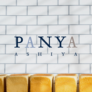 【PANYA ASHIYA】価格改定のお知らせ