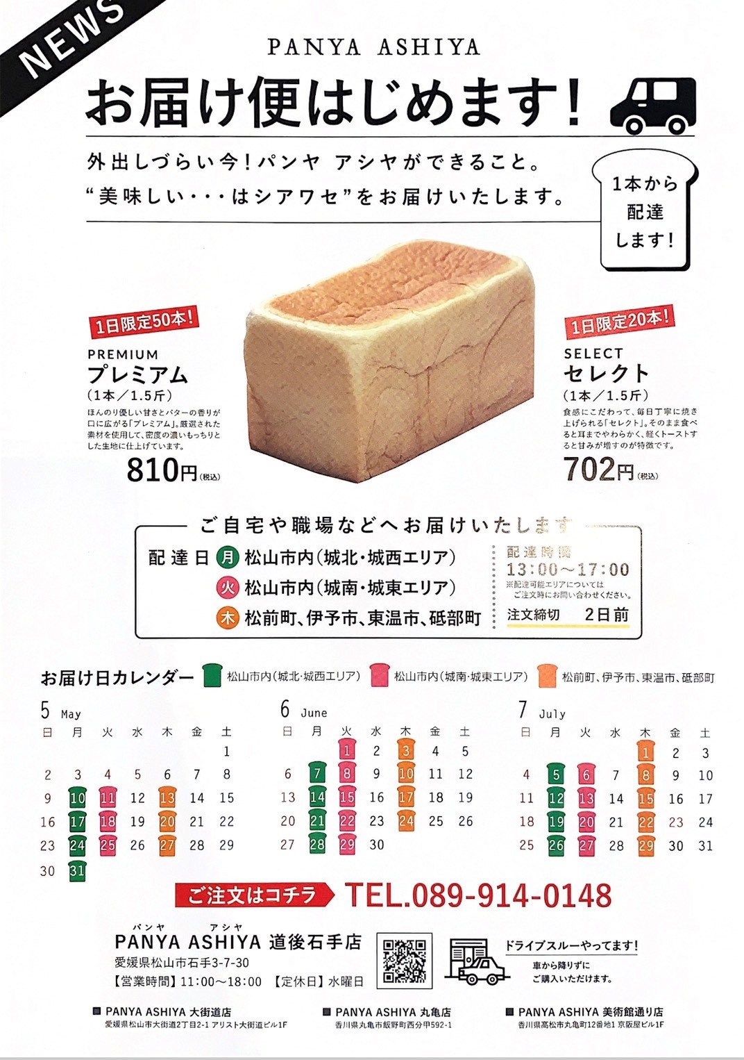 いつもお買い上げ頂き誠にありがとうございます6-18-6 