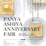 ２nd  Anniversary