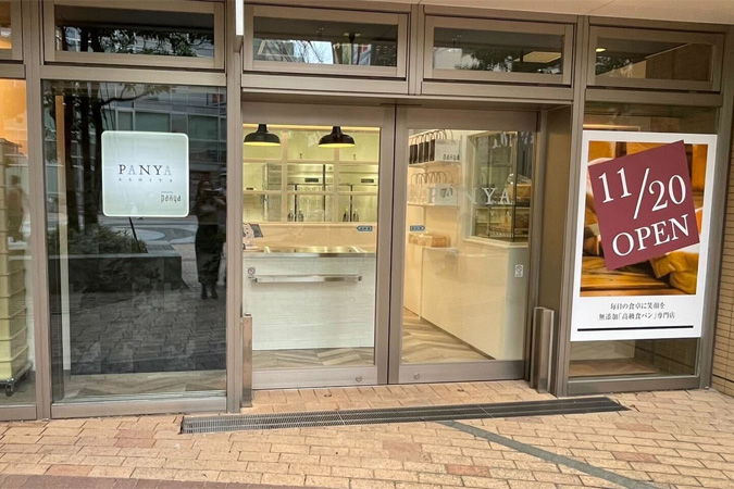 PANYA ASHIYA 市川店(11/20 OPEN!)のイメージ