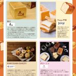 【本店】三井ショッピングパーク ららぽーと甲子園　パンフェア出店のお知らせ