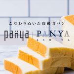 キューズモール尼崎にて催事のお知らせ　　9/5(金)～9/7(日)