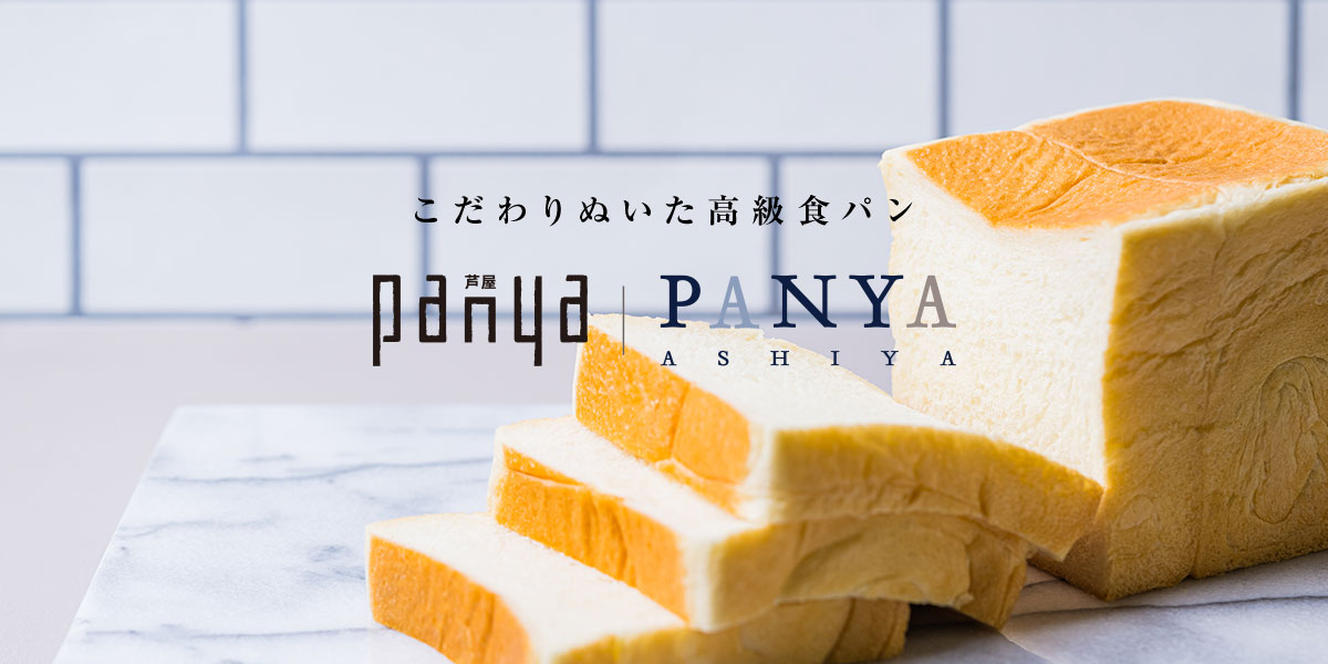PANYA ASHIYA 新居浜店（4/28～期間限定OPEN!）