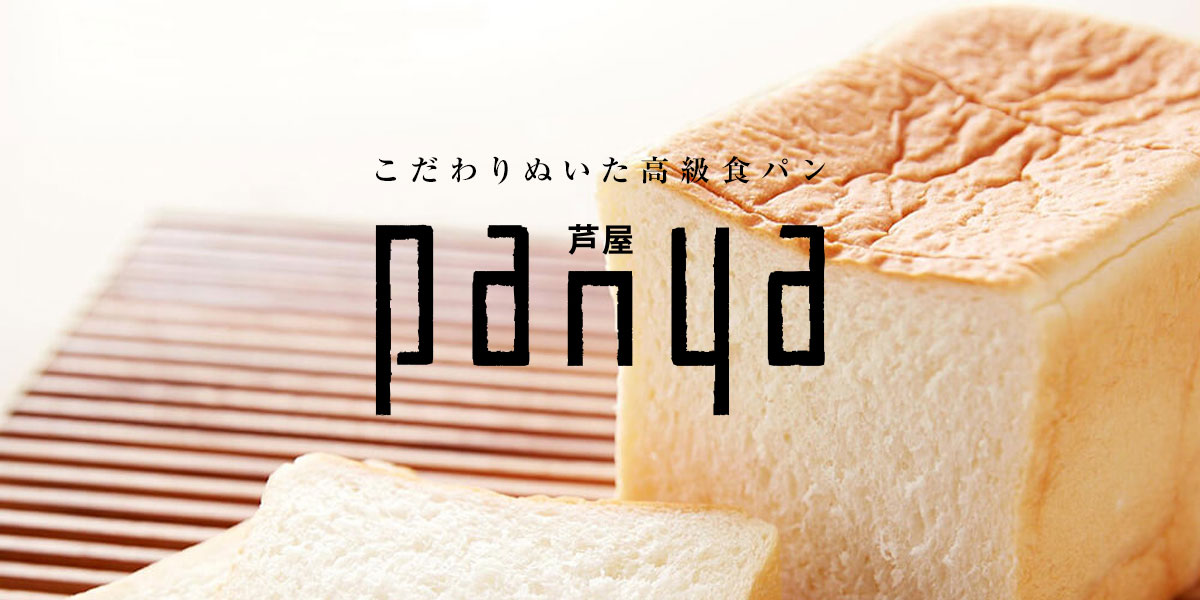 ラゾーナ川崎プラザ店 閉店のお知らせ Panya芦屋 Panya Ashiya